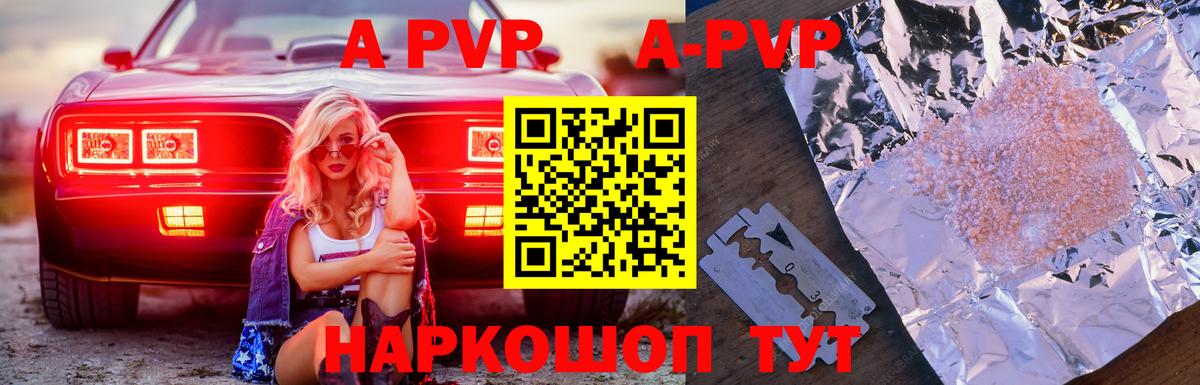 Alpha PVP крисы CK Златоуст