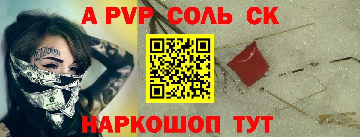 Alpha-PVP VHQ  Вход с VPN  Златоуст  Alpha-PVP СК КРИС 