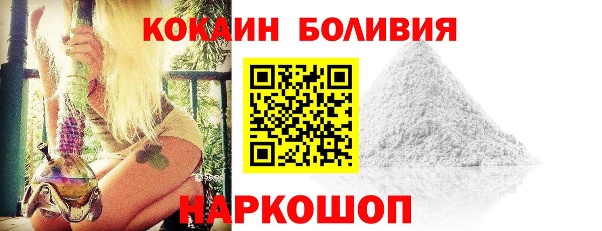 COCAIN VHQ Златоуст