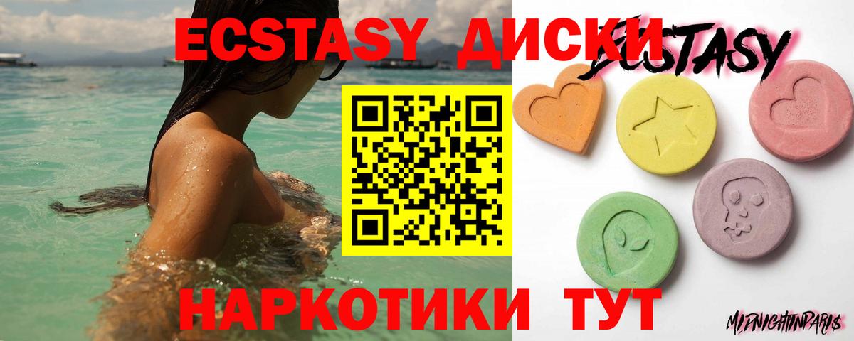 купить  цена  Вход с VPN  Златоуст  Ecstasy DUBAI  Ecstasy 