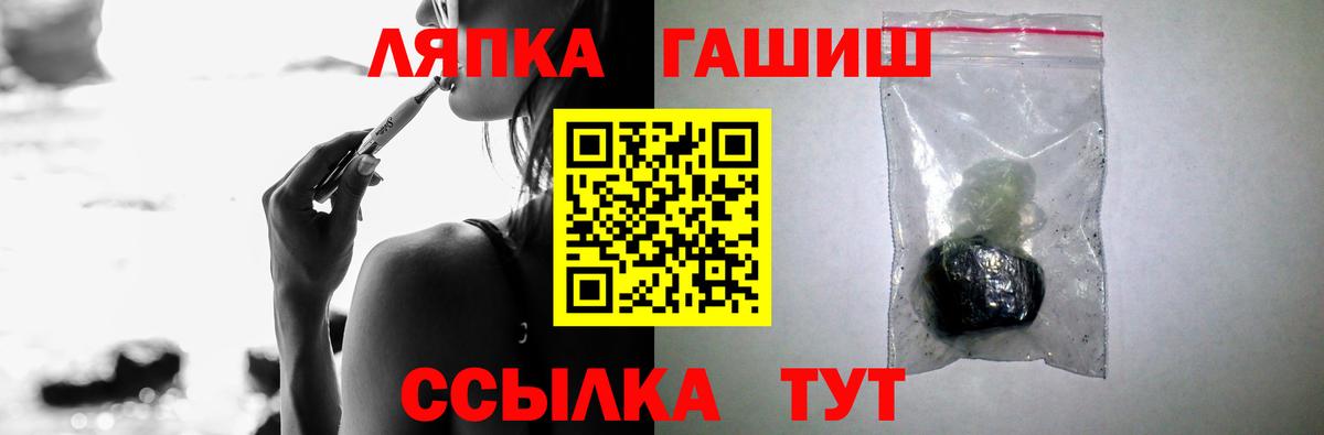 ГАШИШ Premium Златоуст