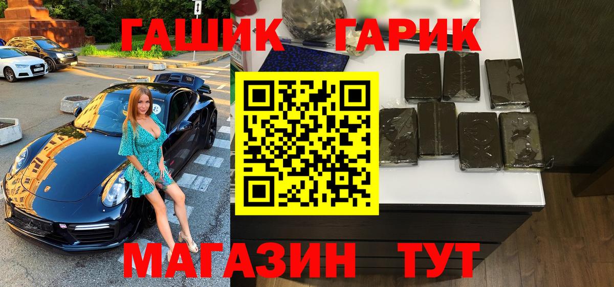 ГАШИШ убойный  ГАШИШ ice o lator  Златоуст  Вход с VPN 