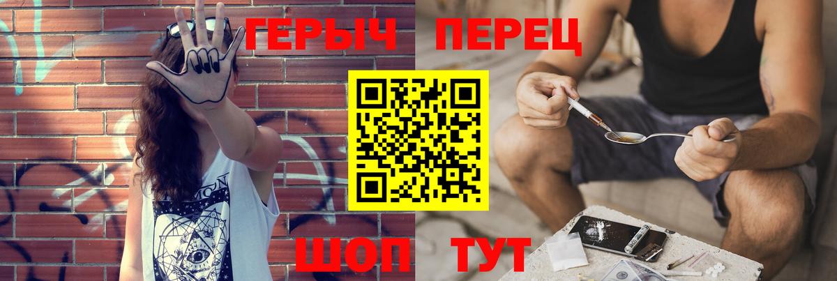Златоуст  ГЕРОИН хмурый  Вход с VPN 