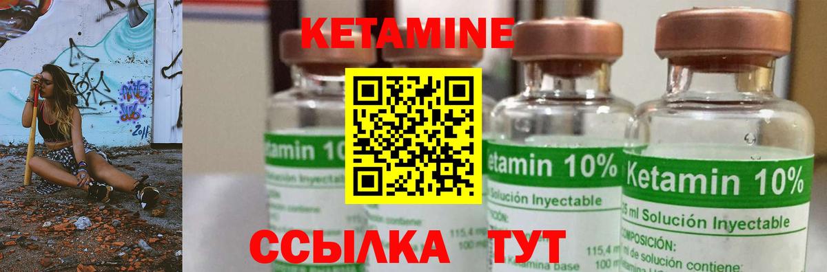 Златоуст  Кетамин VHQ  Вход с VPN 