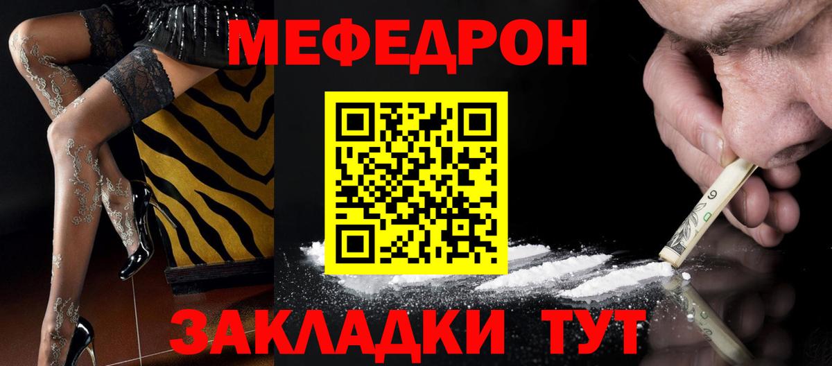 Мефедрон  Вход с VPN  Златоуст  Меф  МЯУ-МЯУ мука 