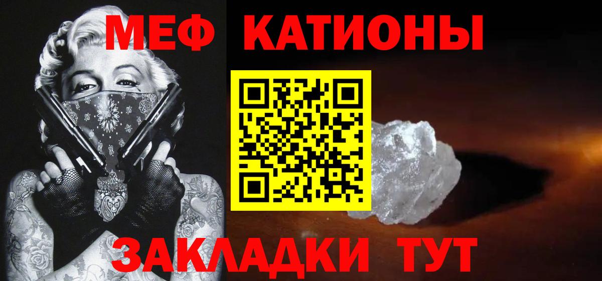 Меф мяу мяу  Златоуст