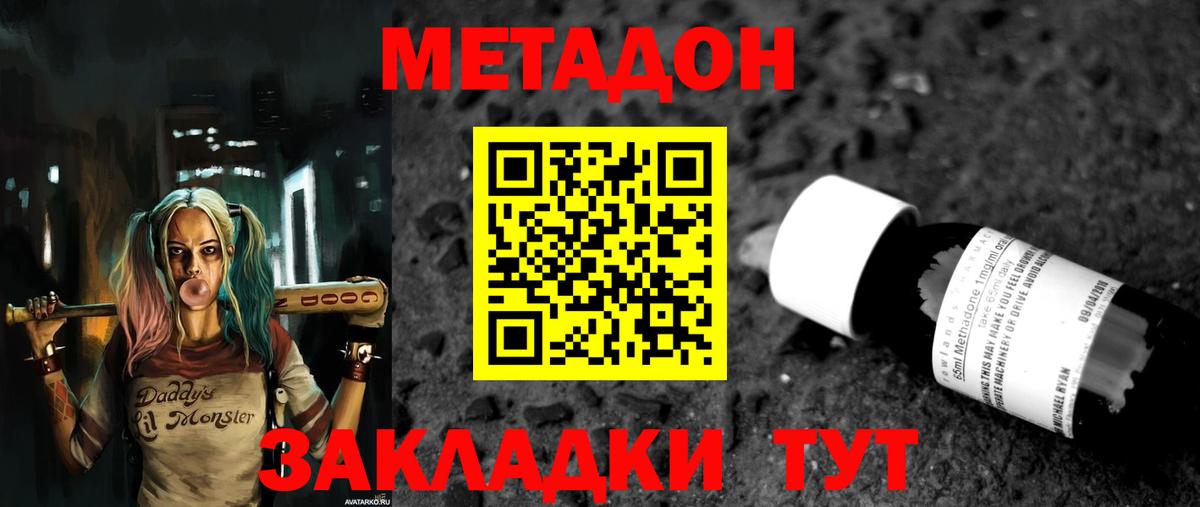 Златоуст  Метадон VHQ  Вход с VPN 