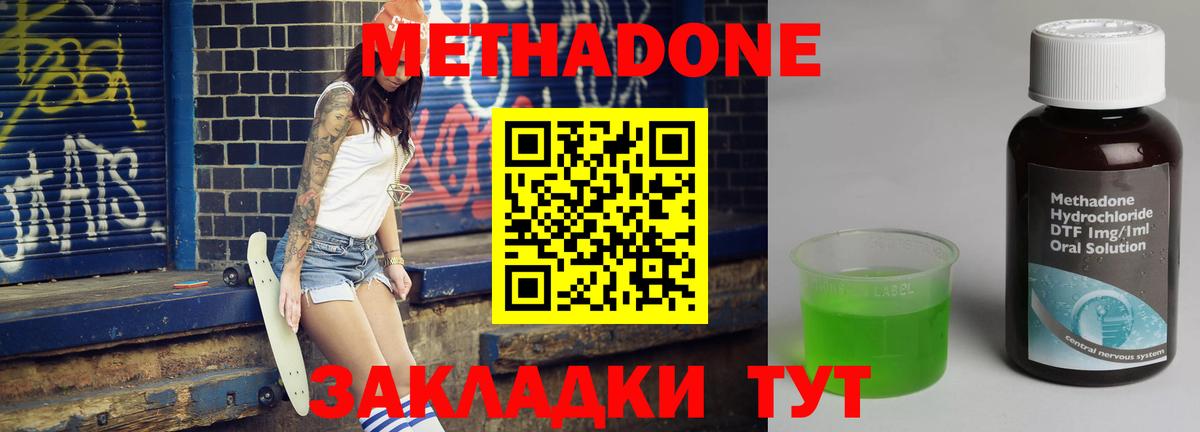 МЕТАДОН мёд Златоуст